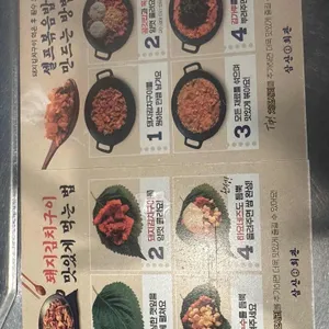 삼산회관 리뷰 사진