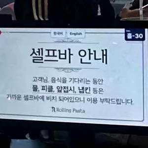 롤링파스타  리뷰 사진