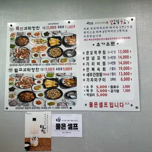 한꼬막두꼬막 리뷰 사진