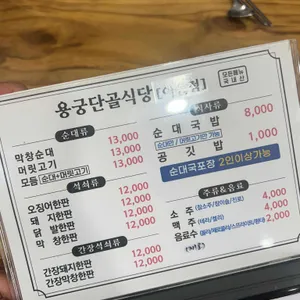 단골식당 리뷰 사진