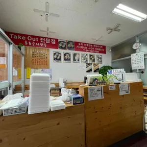 홍룡수제만두 리뷰 사진