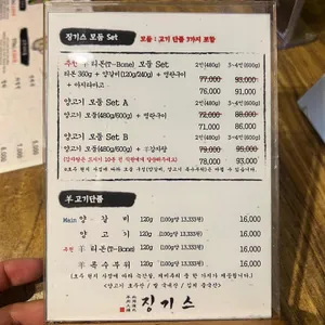 징기스 리뷰 사진
