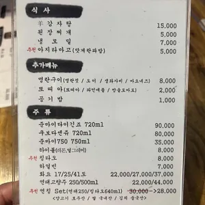 징기스 리뷰 사진