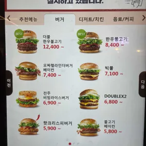 롯데리아 리뷰 사진
