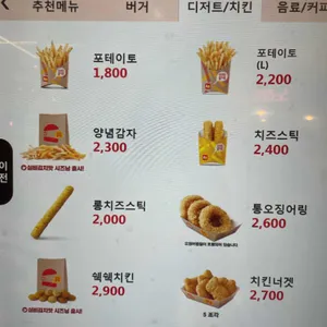 롯데리아 리뷰 사진