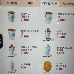 롯데리아 리뷰 사진