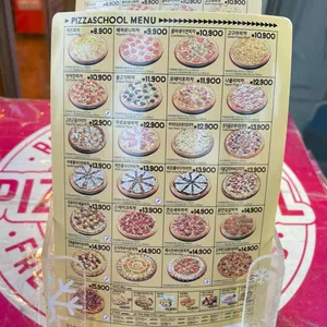 피자스쿨 리뷰 사진