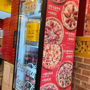 피자스쿨 리뷰 사진