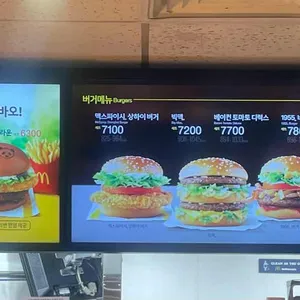 맥도날드 리뷰 사진
