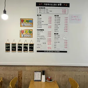 사골육수로 만든 짬뽕 리뷰 사진