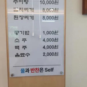 유산추어탕 리뷰 사진