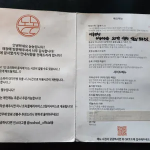 녿녿 리뷰 사진