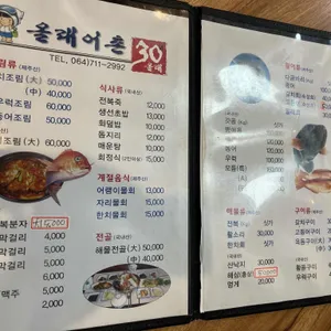 올래어촌 리뷰 사진