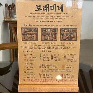 보래미네 리뷰 사진