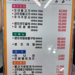 오리궁뎅이 리뷰 사진