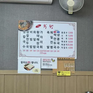 육향식당 리뷰 사진