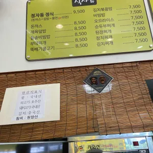정자동김밥 리뷰 사진