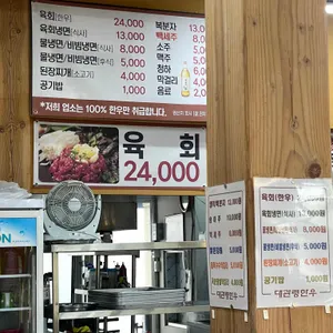 대관령한우마을 리뷰 사진