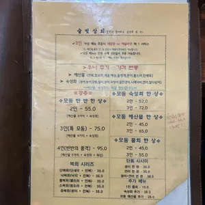 술벗상회 리뷰 사진
