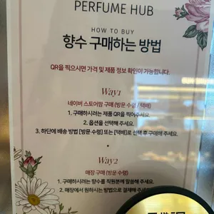 카페 퍼퓸허브 리뷰 사진