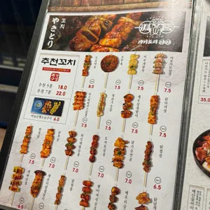 야키토리 잔잔 리뷰 사진