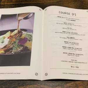 매란방 리뷰 사진