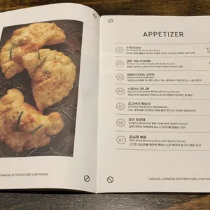 매란방 리뷰 사진