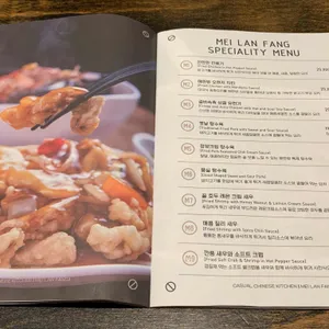 매란방 리뷰 사진