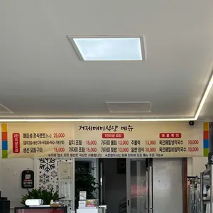 거제매미식당 리뷰 사진