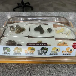 궁중오메기떡 리뷰 사진