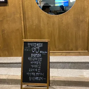 화담 리뷰 사진