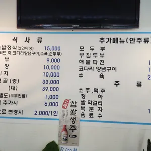 초당골 리뷰 사진