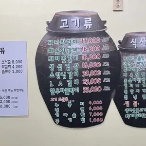 옹기종기왕갈비 리뷰 사진