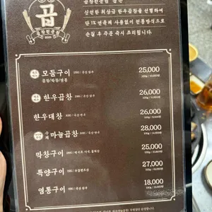곱 리뷰 사진