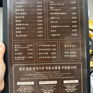 곱 리뷰 사진