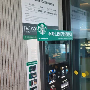 스타벅스 리뷰 사진