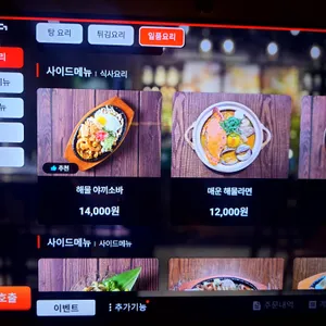 세이슈 리뷰 사진