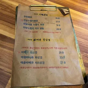 밥술 리뷰 사진