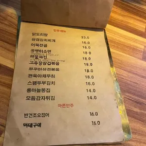 밥술 리뷰 사진