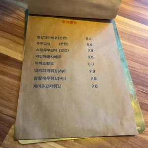 밥술 리뷰 사진