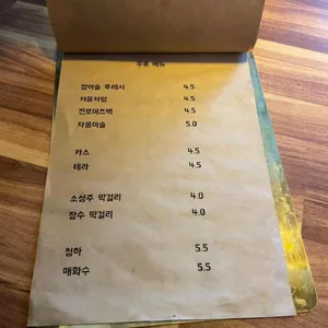 밥술 리뷰 사진