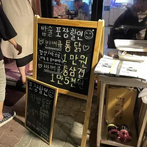밥술 리뷰 사진