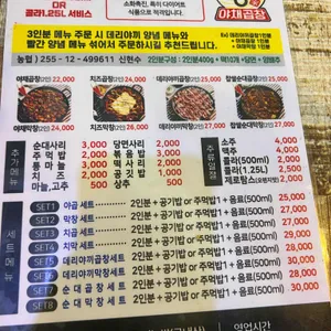 뿅가곱창 리뷰 사진