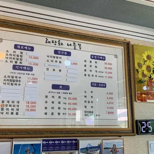 해당화나들목 리뷰 사진