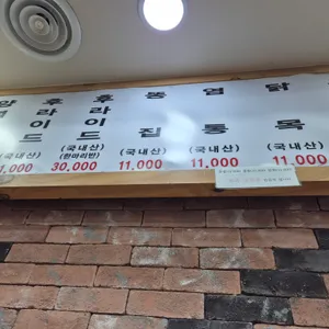 용천통닭 리뷰 사진