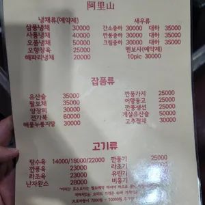 아리산 리뷰 사진