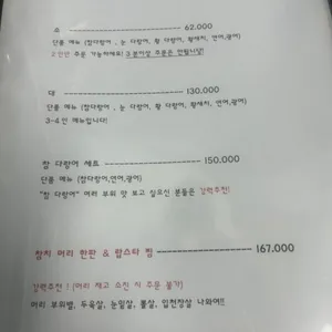 낭만참치 리뷰 사진