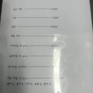 낭만참치 리뷰 사진