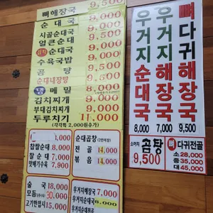 찹쌀순대 리뷰 사진