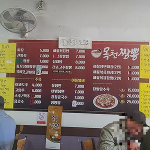 목천짬뽕 리뷰 사진